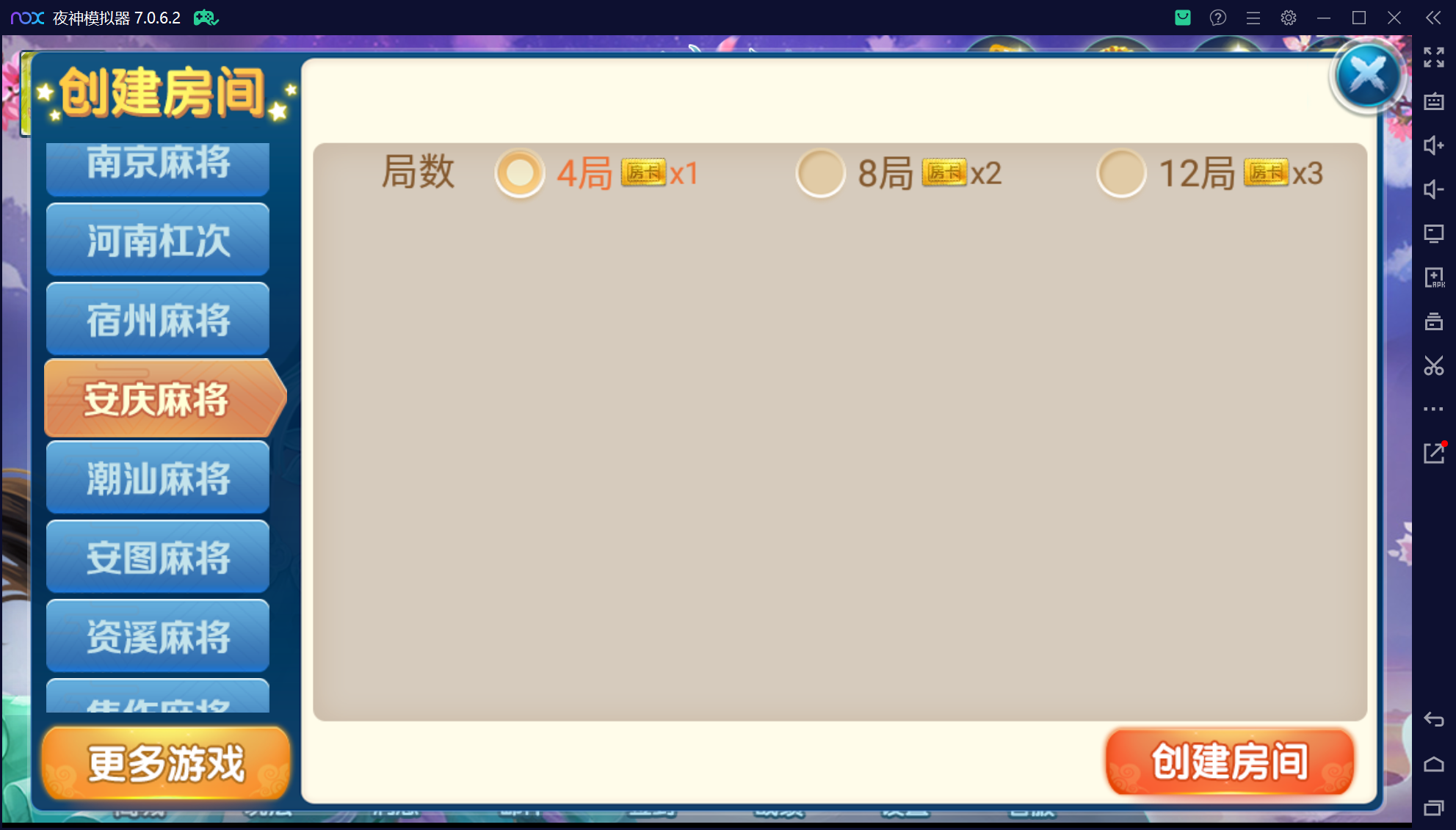 奇迹潇湘馆微乐熊猫房卡联盟50+子游戏，真实完整可用+控制+机器人+安卓苹果双端+搭建教程插图33