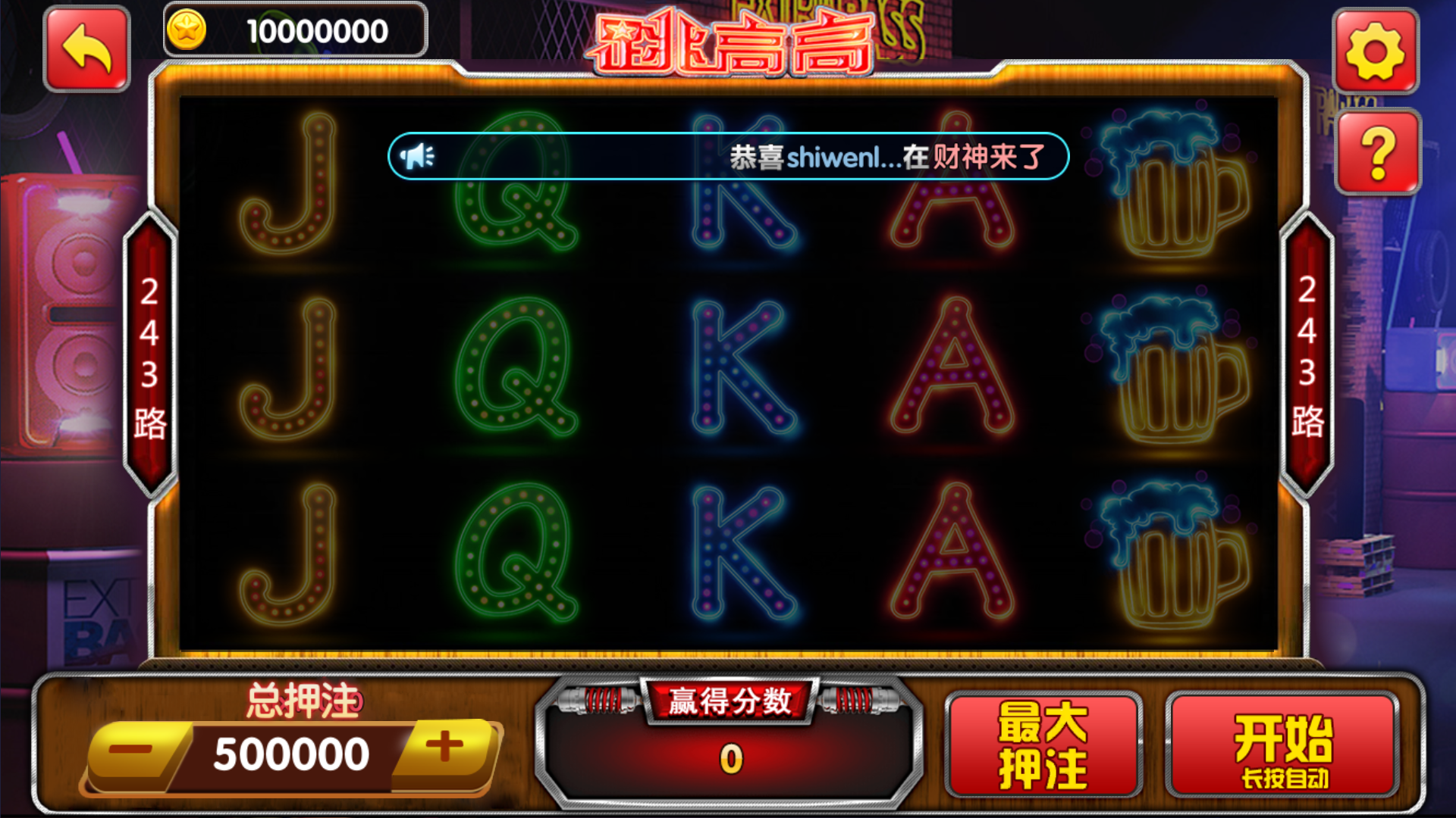 网狐系列二开天宫捕鱼电玩带独立控制端插图53