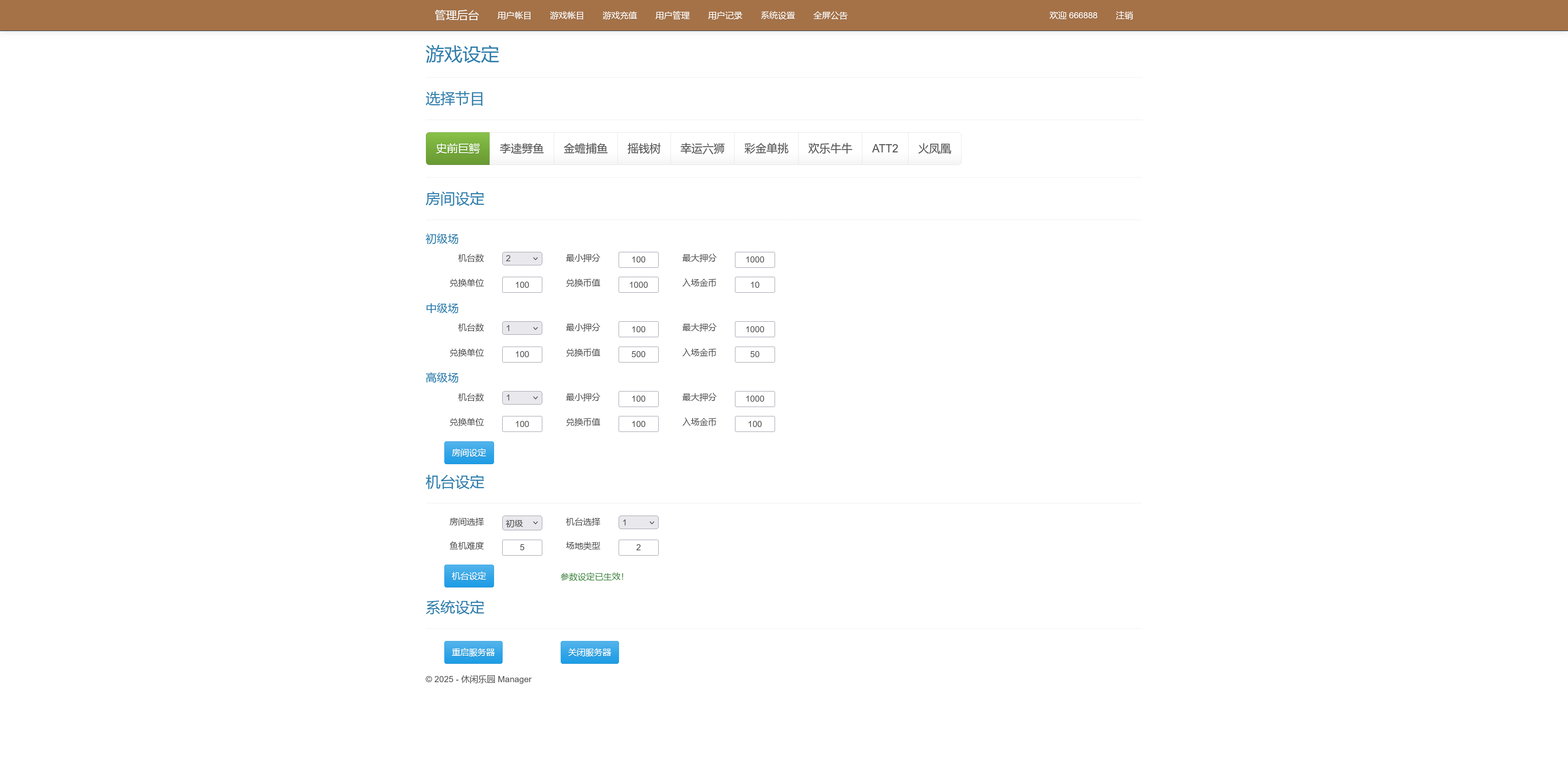 渔乐系列-诚信渔乐+视频教程插图30
