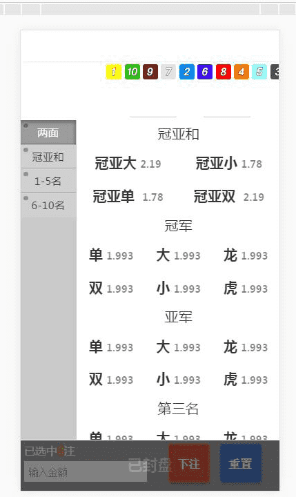 度小满金融,彩票改版成理财金融盘了插图1