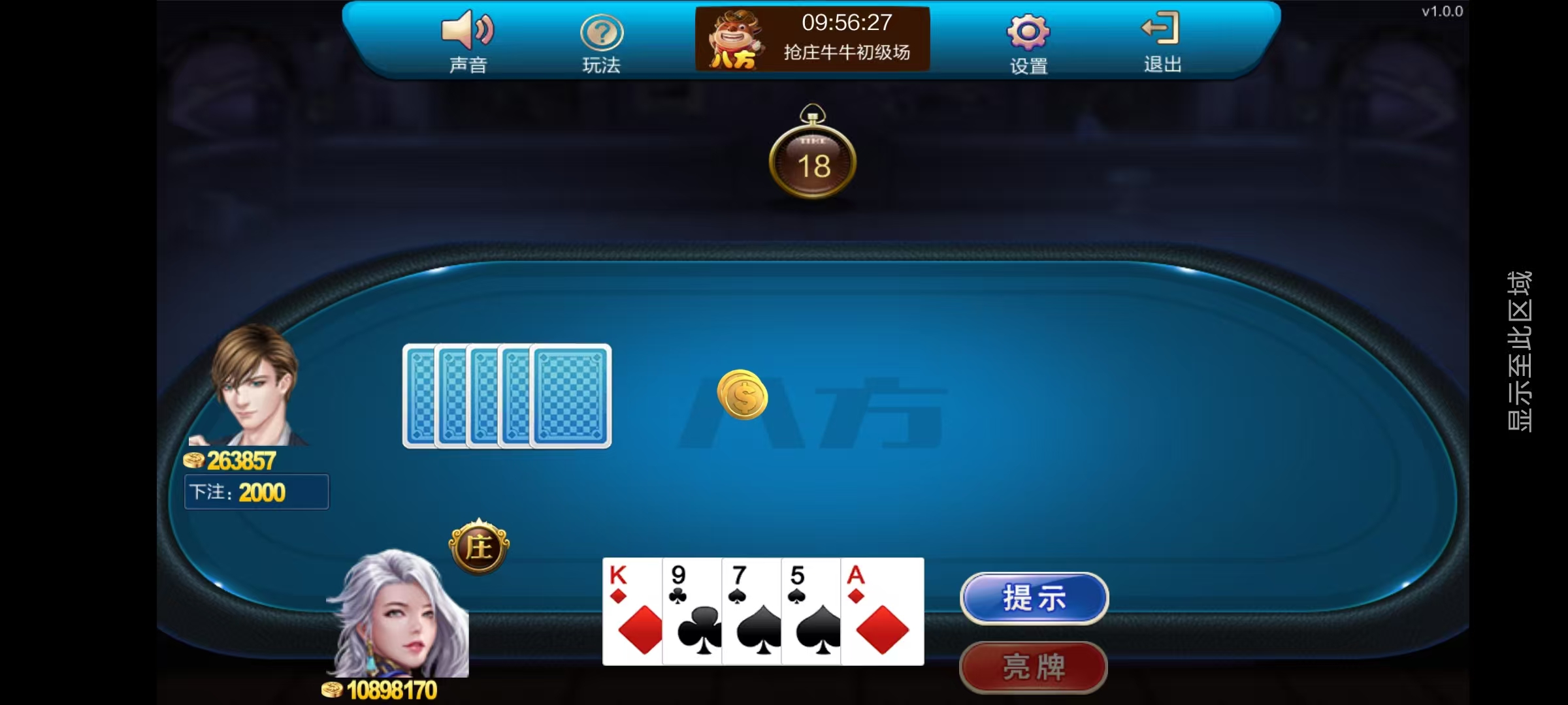 大富豪二开八方娱乐带水果机/完整双端/机器人陪玩/全控插图12