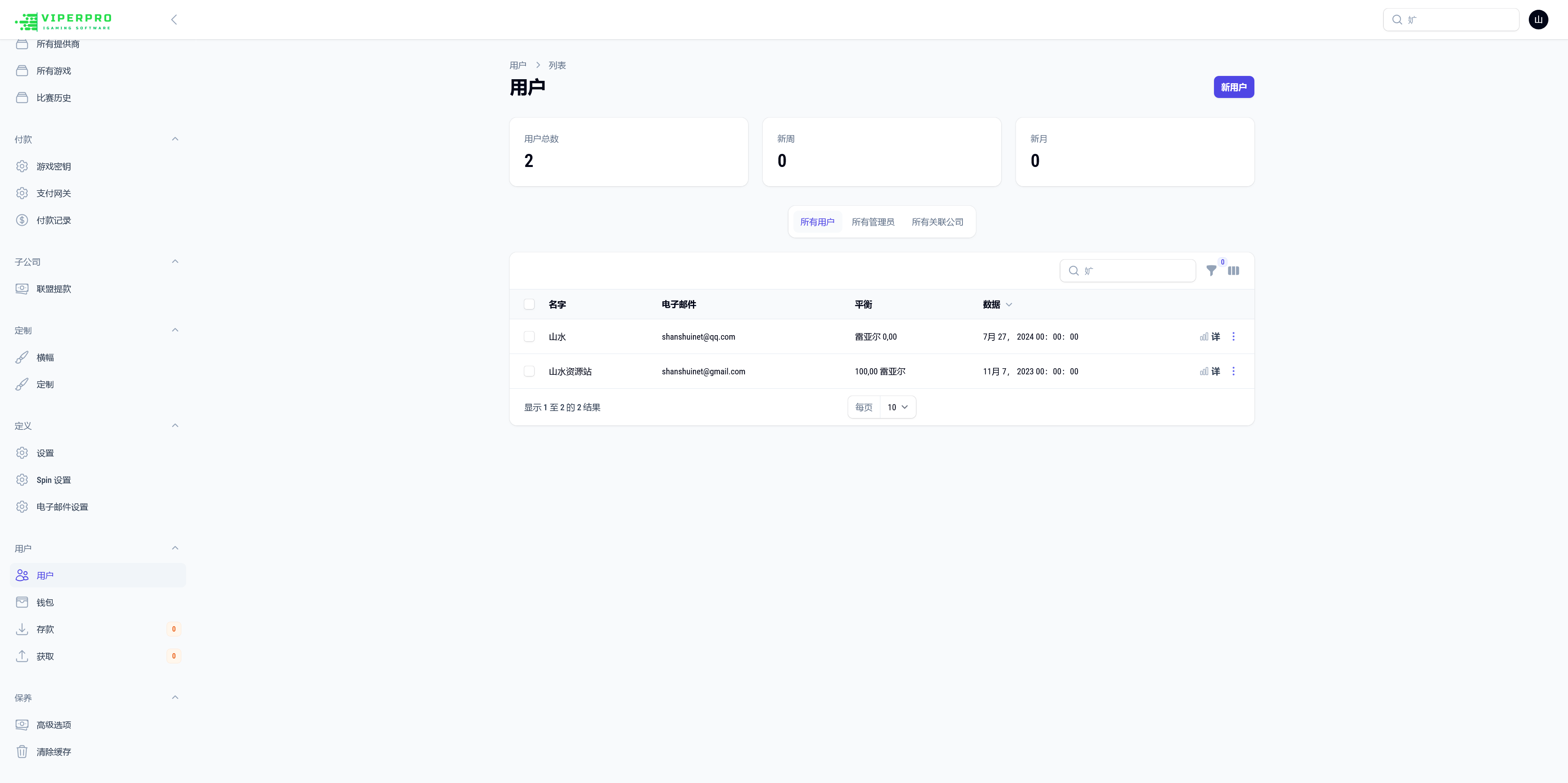 Viper Pro海外PG电子游戏源码/前后端PHP+搭建教程插图6