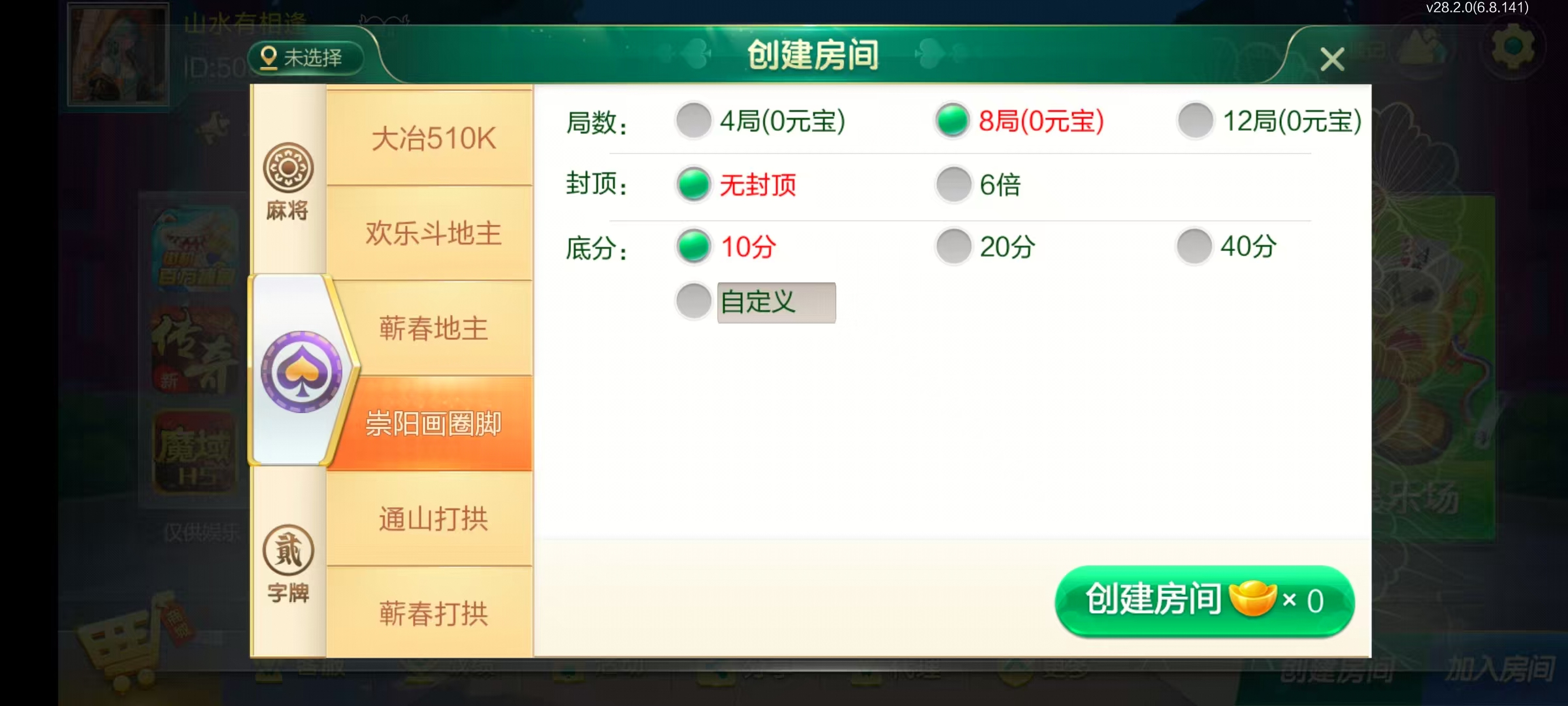 七星湖北地区,七星湖北麻将扑克字牌房卡端44子游戏+亲友圈乐豆模式+双端+视频教程插图1