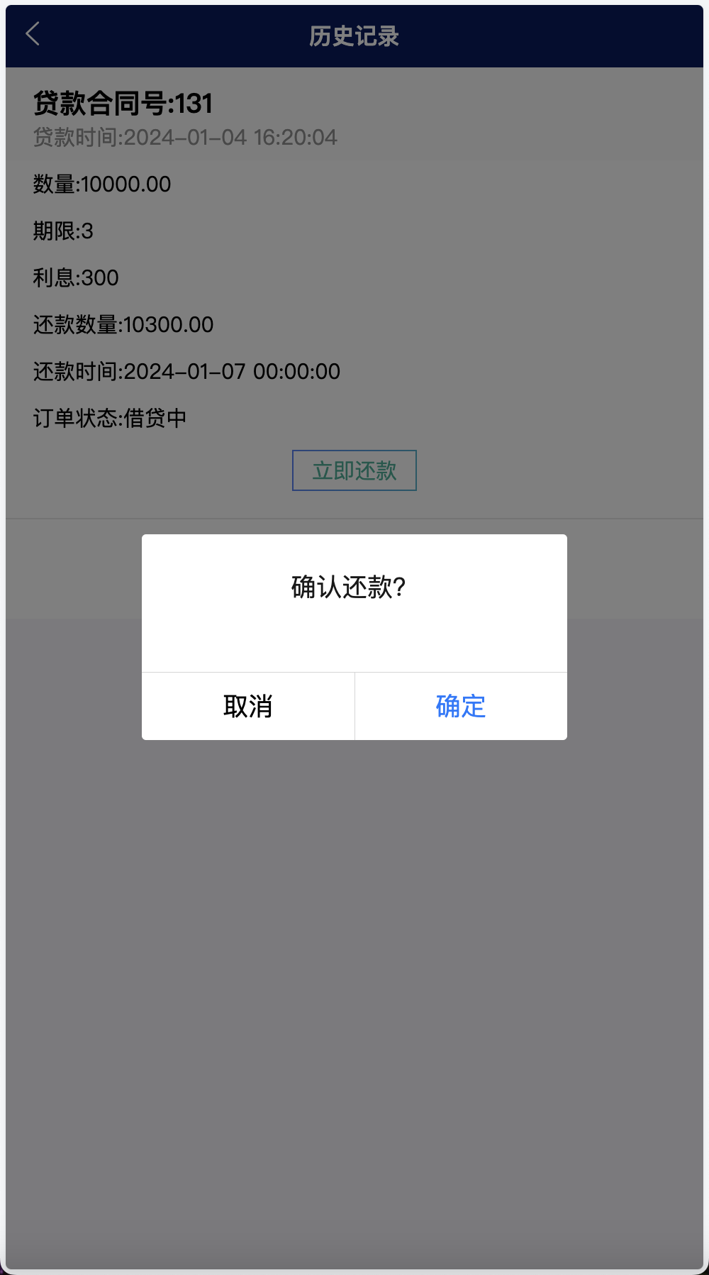 Watee万腾华利股票债券投资理财源码/国内国际证券市场委托/投资收益计算+万利宝借贷+搭建教程插图17