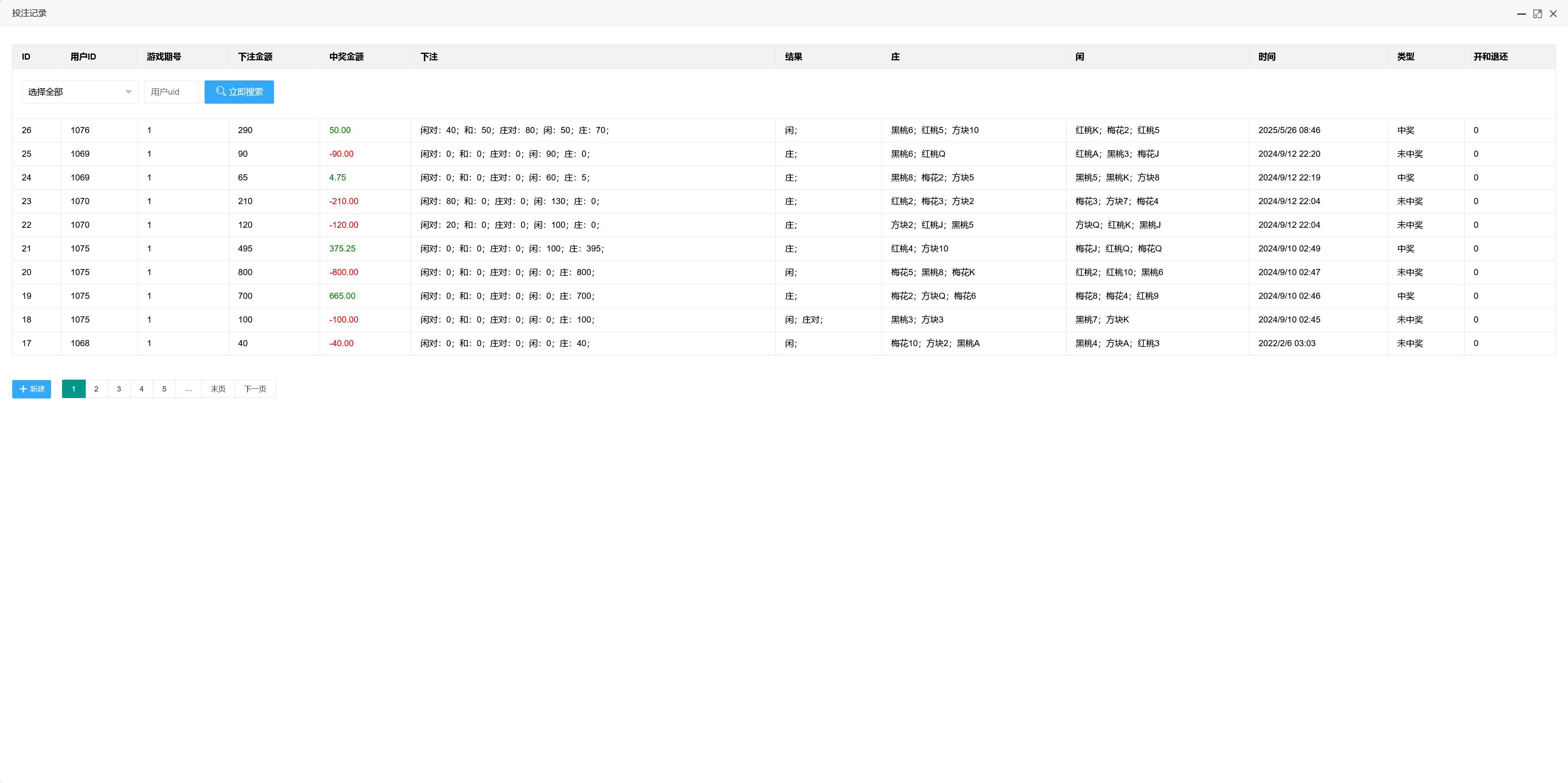 H5百家乐带网页注册版本/可打包APP+搭建教程插图8