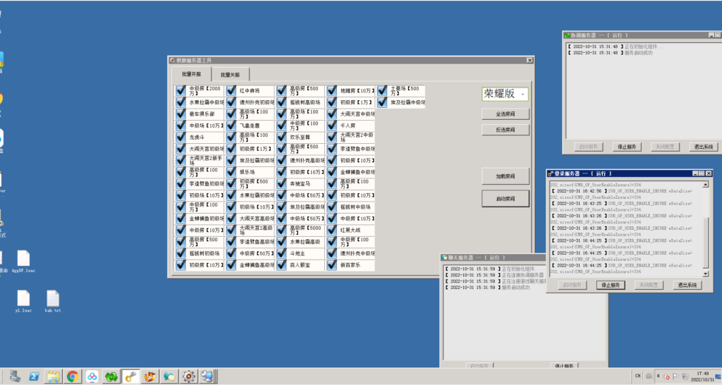 最新乐玩电玩城棋牌游戏完整免短信游客账号登陆源码下载插图11