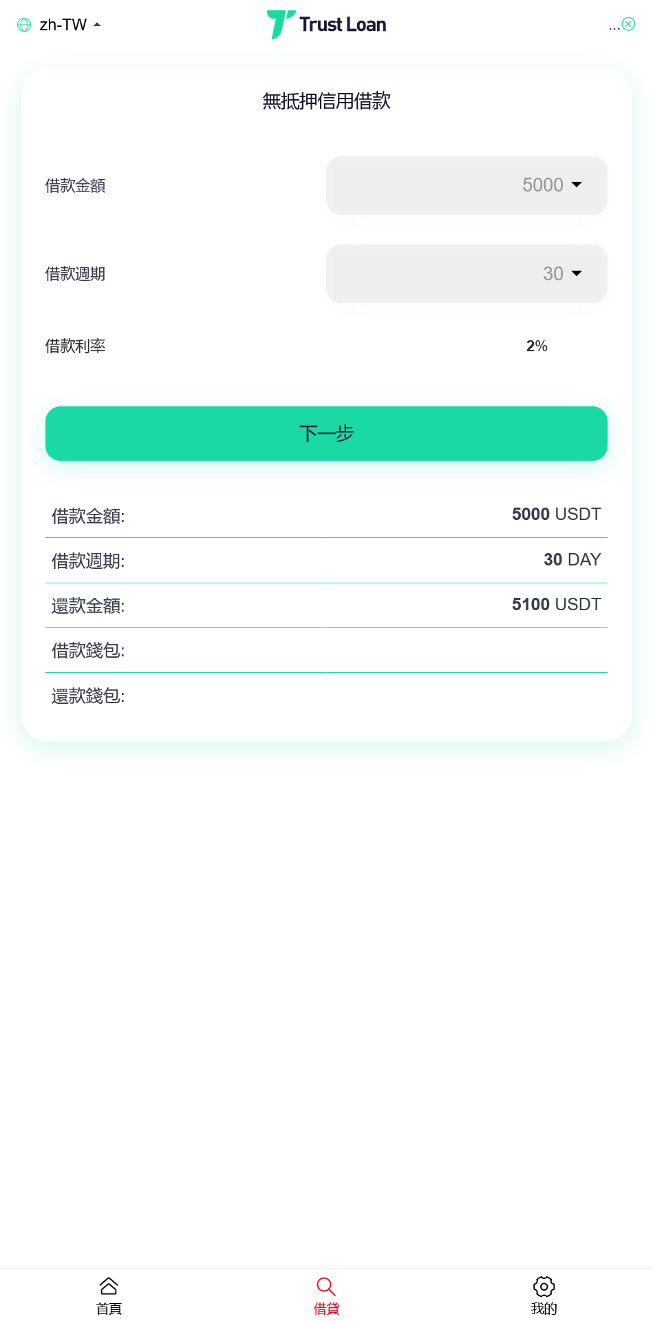 defi空投授权盗u秒u系统/多语言usdt借贷盗U系统/三级代理/defi四链盗u秒u系统+搭建教程插图3