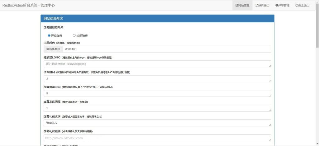 基于dplayer开发 UI同网络弹幕播放器-各种盘口搭建,软件开发,维护,定制