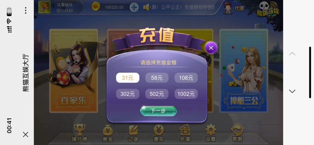 H5四合一修复版程序下载+搭建教程 牛牛三公百家乐龙虎插图4