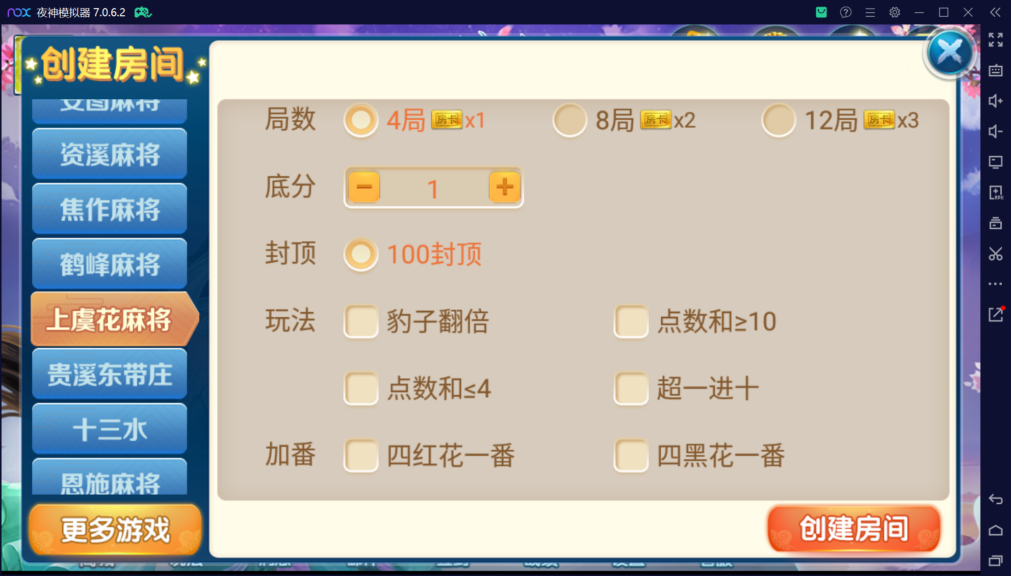 奇迹潇湘馆微乐熊猫房卡联盟50+子游戏，真实完整可用+控制+机器人+安卓苹果双端+搭建教程插图45