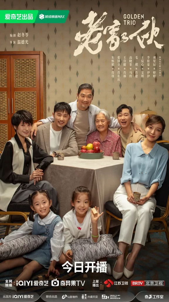 【电视剧】老家伙 2024 剧情 张国立 王刚 张铁林 主演 更新26集插图6