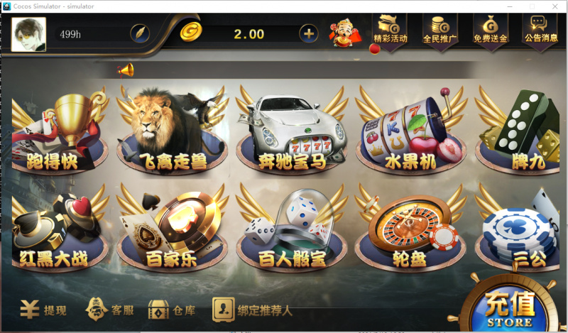 网狐荣耀微星二开棋牌全套源码 大厅子游戏全动态+库存百分比控制插图1