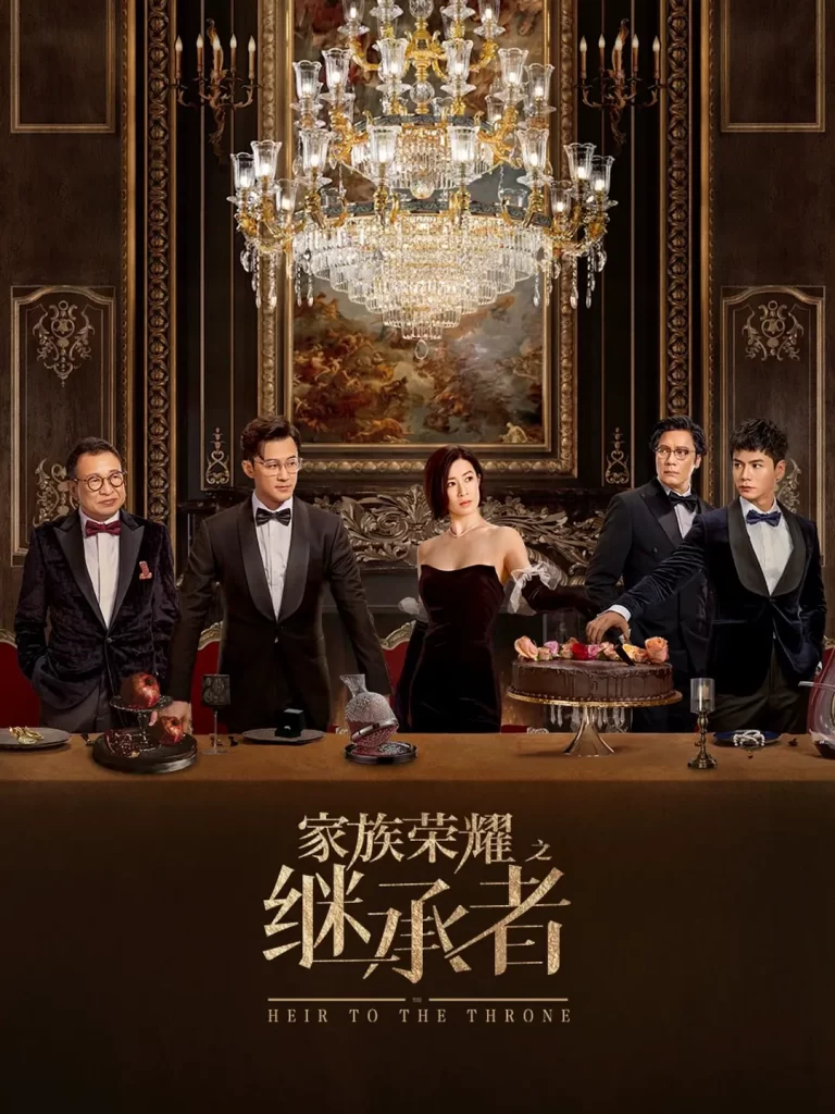 【港剧】家族荣耀之继承者 (2024)【全30集】（国语＋粤语）【主演: 佘诗曼 / 林峯 / 罗子溢 / 罗嘉良 / 许绍雄 】插图2