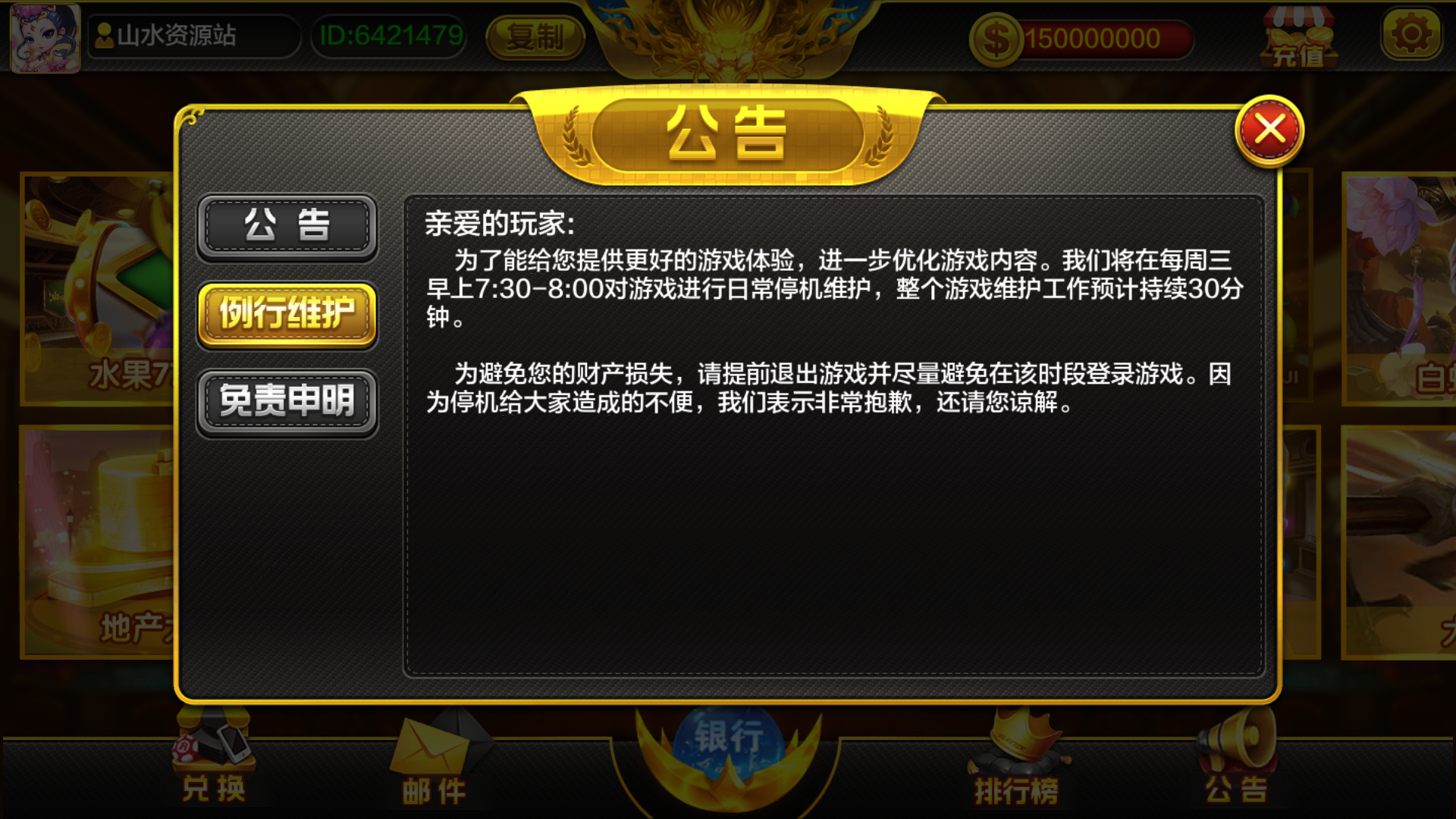 蒙特系列麻将胡了+解密工具+视频教程+搭建环境+控制端插图7