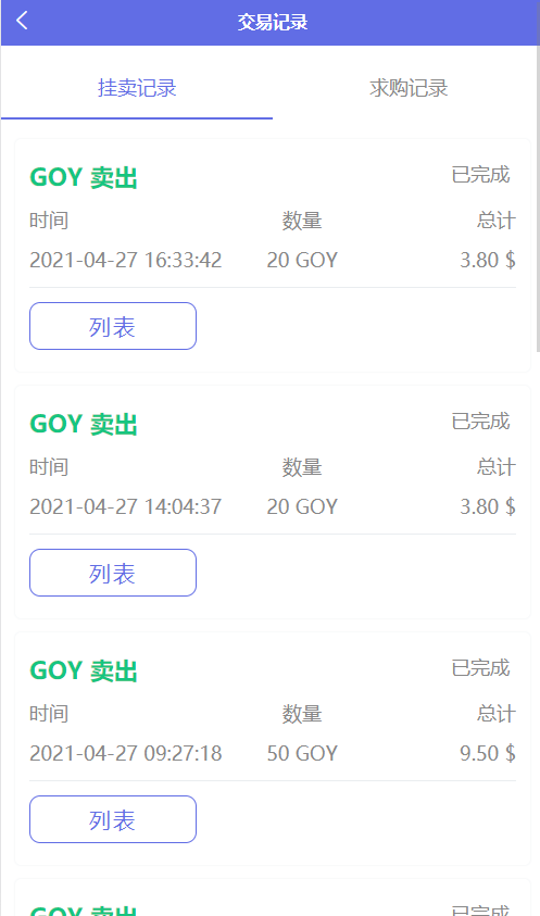 AOT慈善币,GEC,CZB,钱包,K机模式,慈善区块链源码插图7