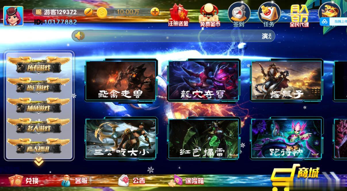 网狐系列二开LOL时代互娱程序插图2