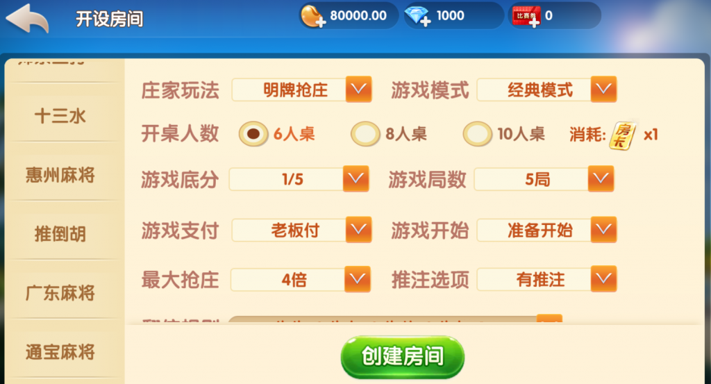 【144版本】五游牌友联盟+视频搭建教程  带机器人 两套ui两套皮 两个热更新程序下载 喜欢哪套用那一套插图7