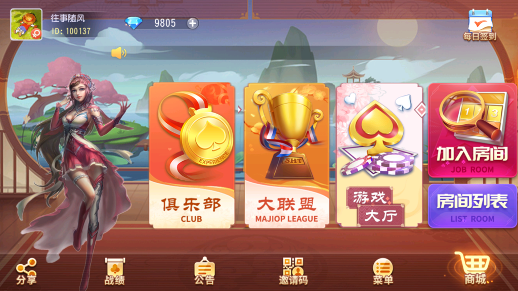 创胜系列全球嘉年华大联盟房卡组件+全套数据+双端齐全+视频教程插图1