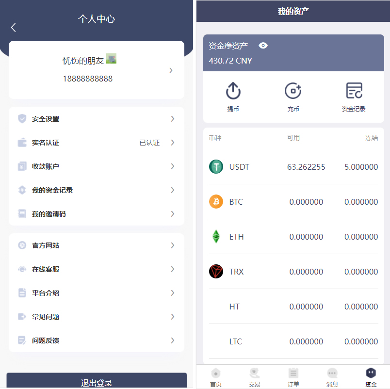 场外OTC源码【编译版】插图3