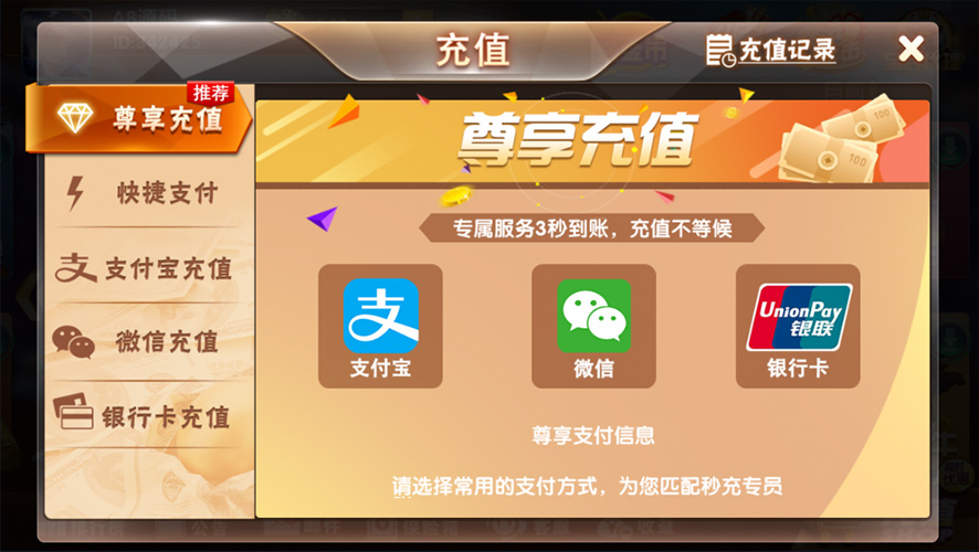 万利棋牌游戏组件 三级分销+全民代理 支付猫支付接口对接插图3