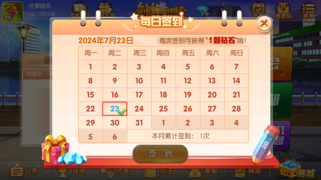 创胜-创游系列-创游同盟会稀有品带授权机版+大联盟+俱乐部+搭建教程+环境工具齐全+双端插图5