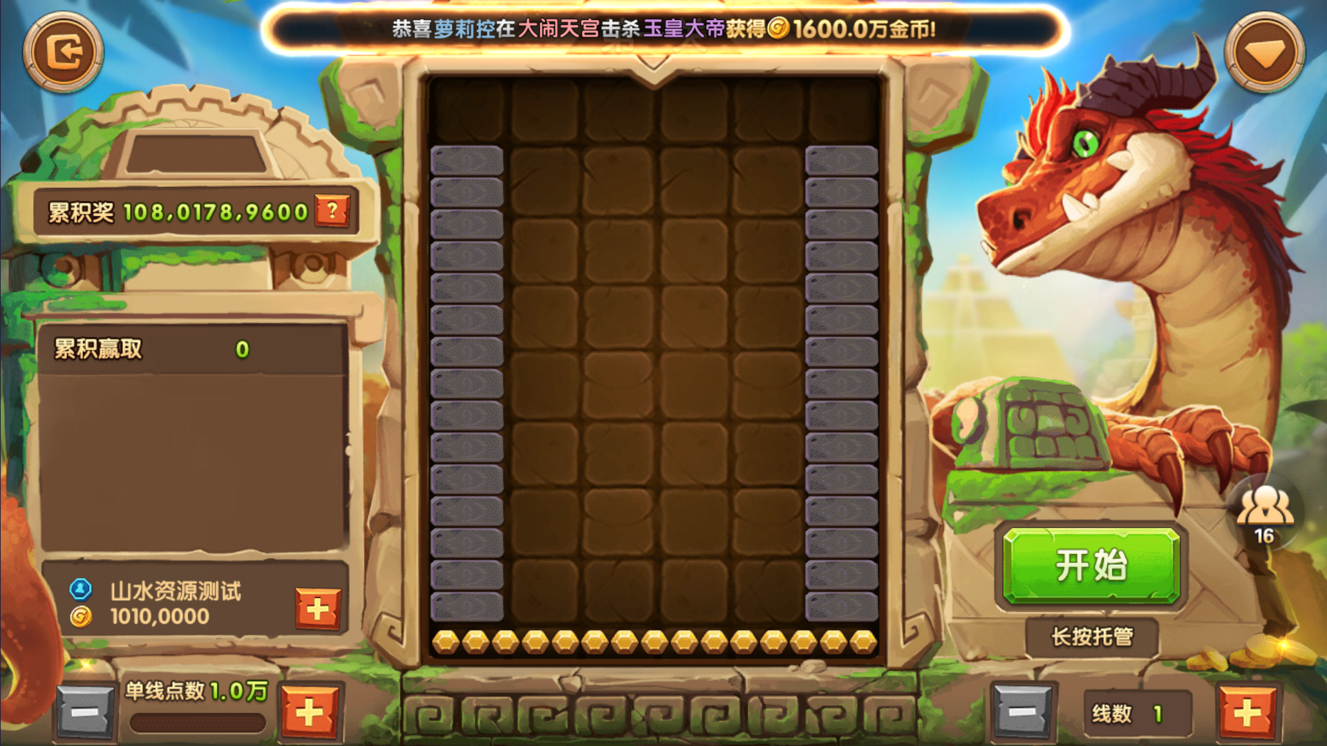 325电玩服务器打包版/加解密工具/独立控制/机器人管理插图18