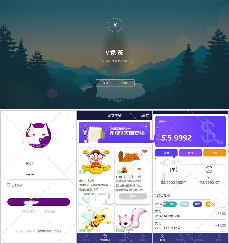 最新开源版Thinkphp V免签支付系统源码 带安卓监控端+视频教程-各种盘口搭建,软件开发,维护,定制