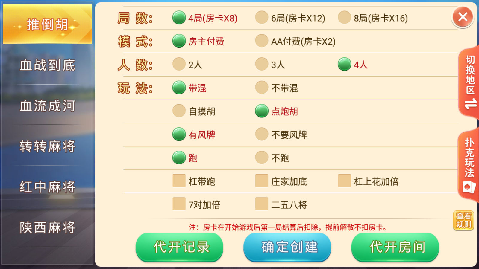 盛游河南全地区房卡游戏/安卓苹果双端+视频教程插图2