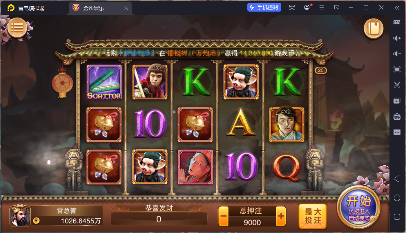 富贵5三国注册版镜像端/机器人陪玩/后台控制+搭建教程插图58