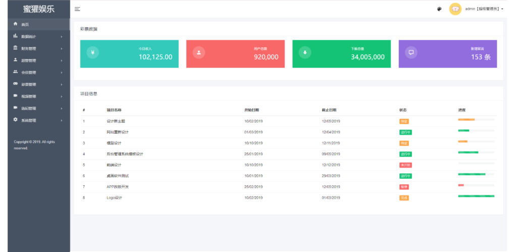 多语言空降约炮同城任务源码/空降系统彩/带控/前端vue插图6