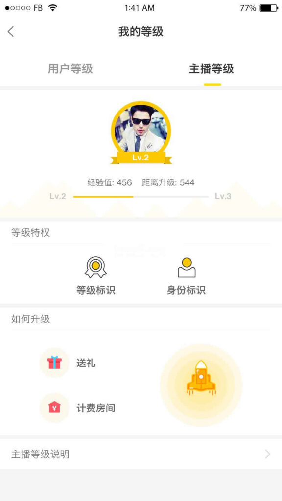 云豹金山版直播app源码直播系统程序 v3.4.9插图1