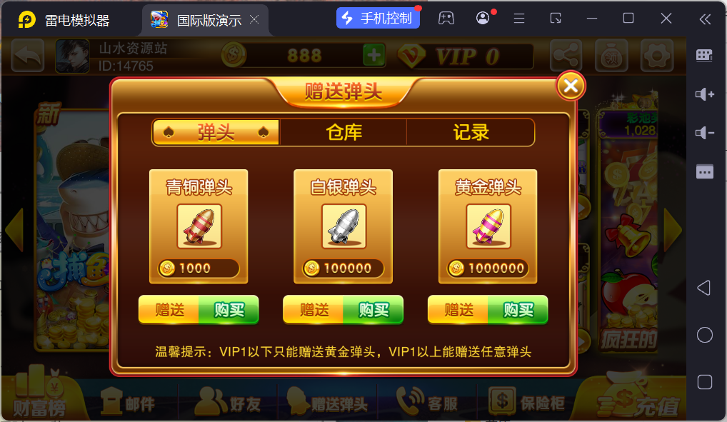 富贵3最终版/完美优化/后台控制/陪玩机器人/完整双端/5套前端UI+搭建教程插图32