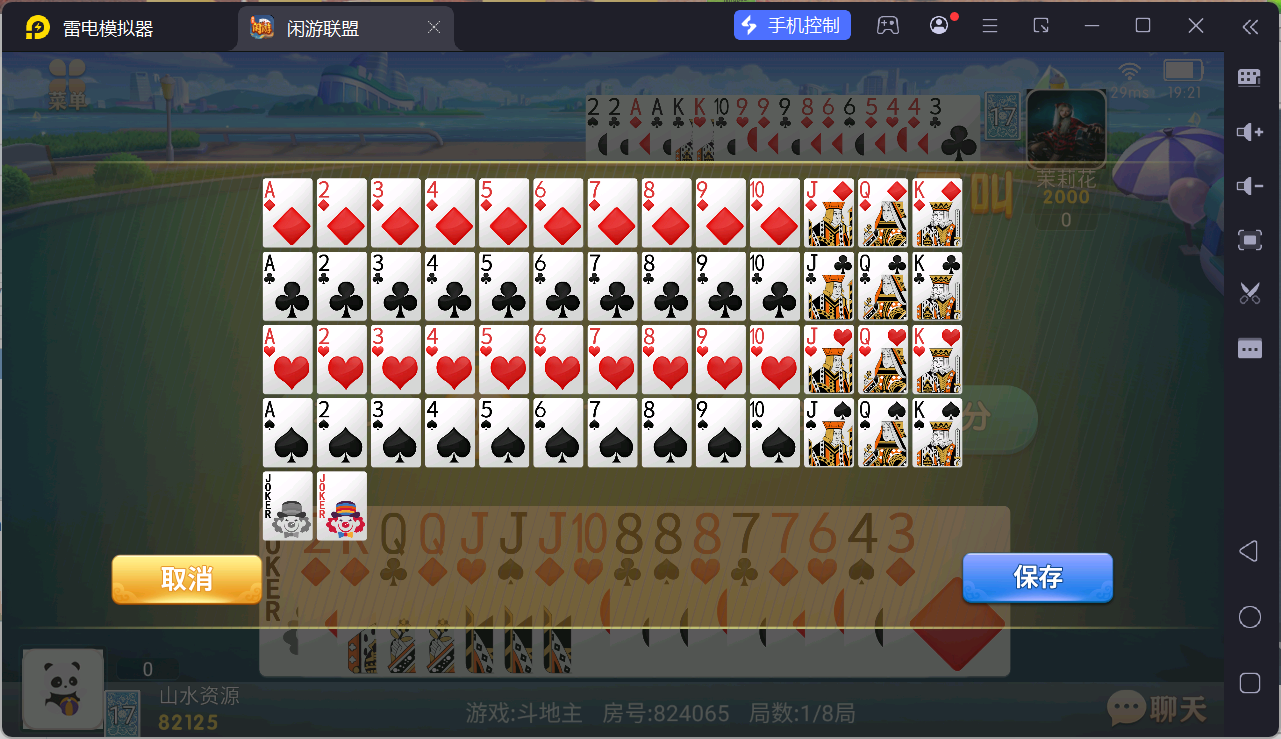 独家首发百游闲游联盟房卡棋牌游戏+搭建教程插图19