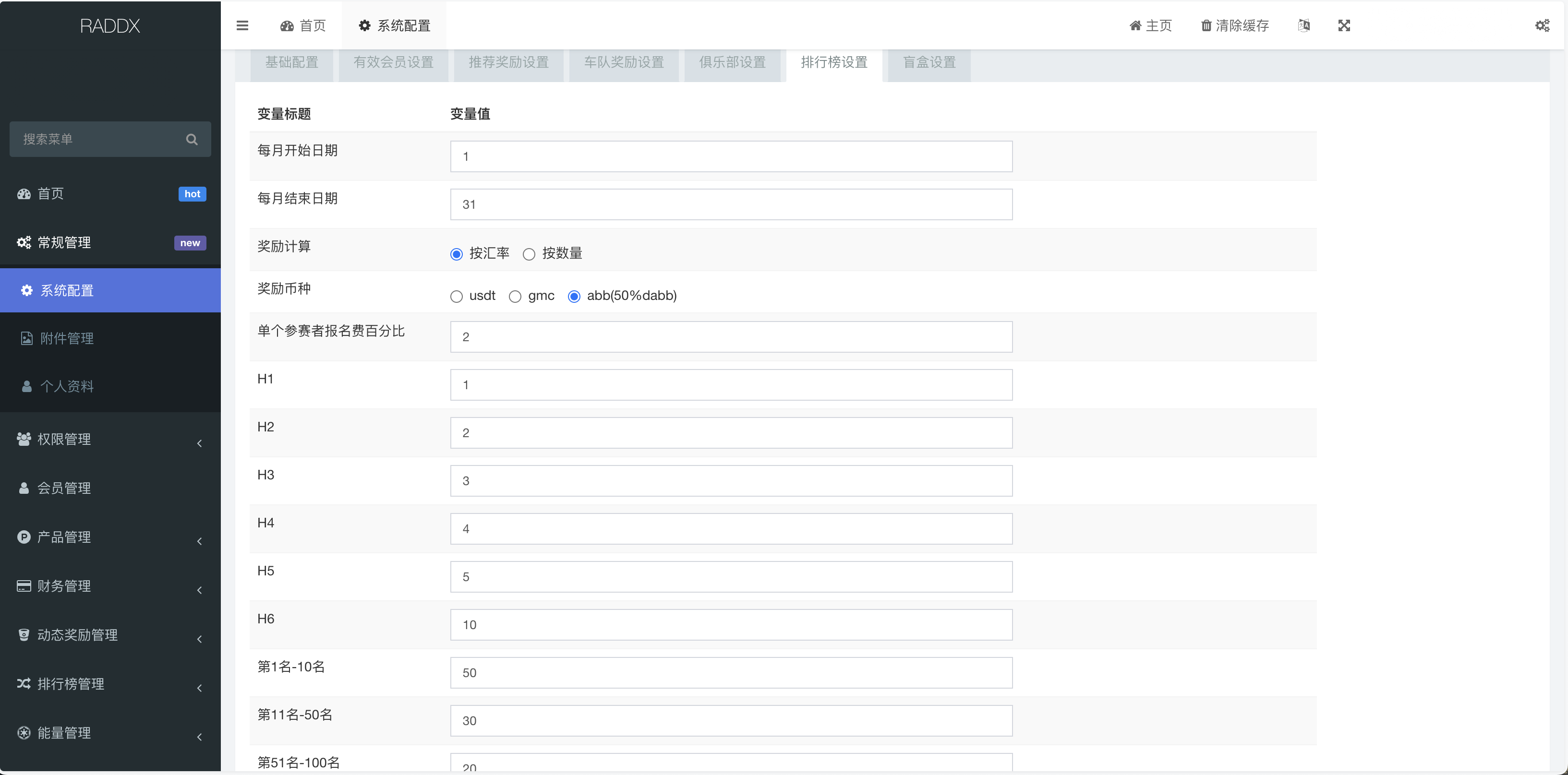 RADDX多语言以太坊区块dapp赛车游戏源码/支持以太坊BSC+ETH登录/BSC去中心化赛车游戏/OTC交易+车队+机器人+俱乐部+盲盒+分销推广+能量兑换+搭建教程插图31