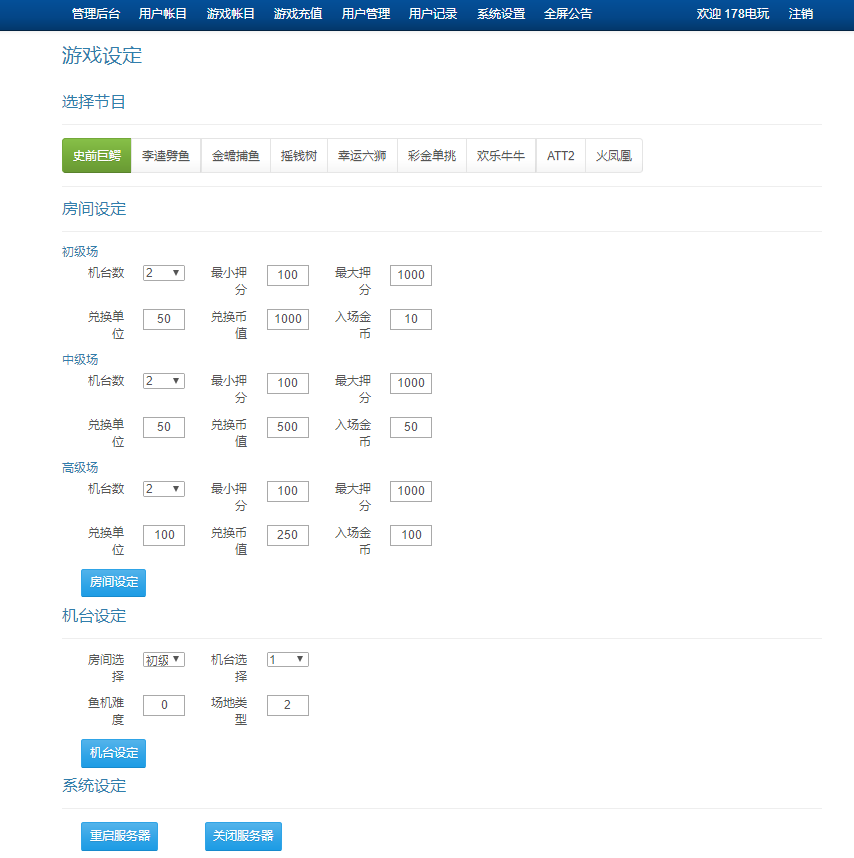 渔乐系列-银河娱乐+视频教程插图18