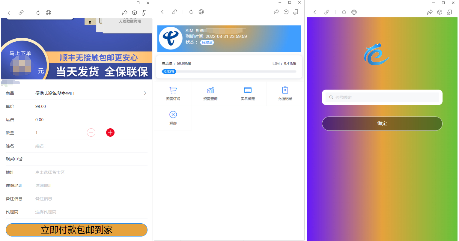 物联网管理系统-各种盘口搭建,软件开发,维护,定制