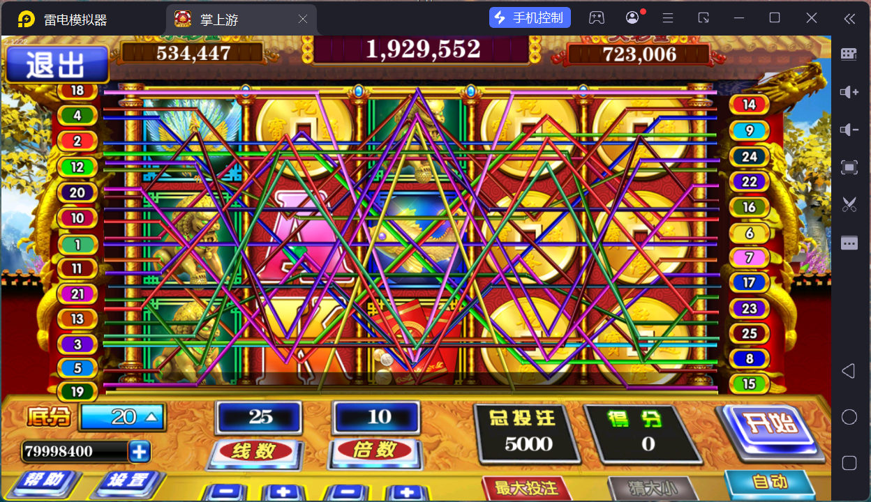 掌上游完整运营组件/群控单控/安卓苹果双端+搭建教程插图34