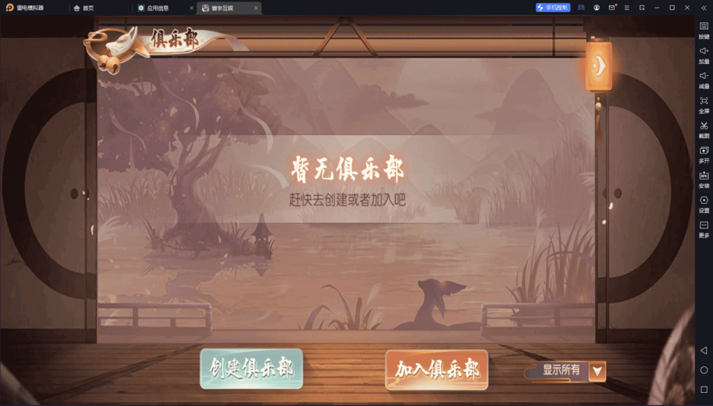 创胜系列名聚天下带H5版本 带机器人插图6