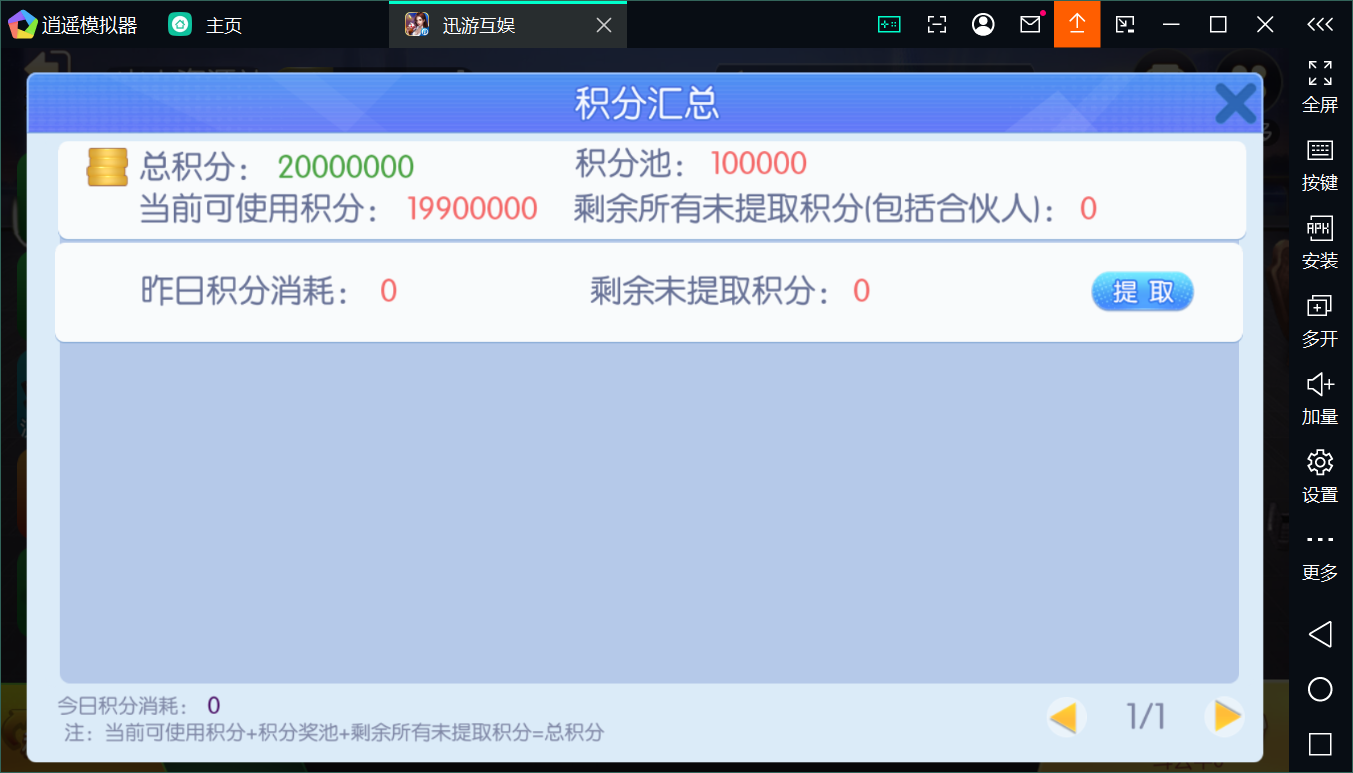 新神兽老夫子镜像/后台控制/安卓苹果双端+搭建教程插图10
