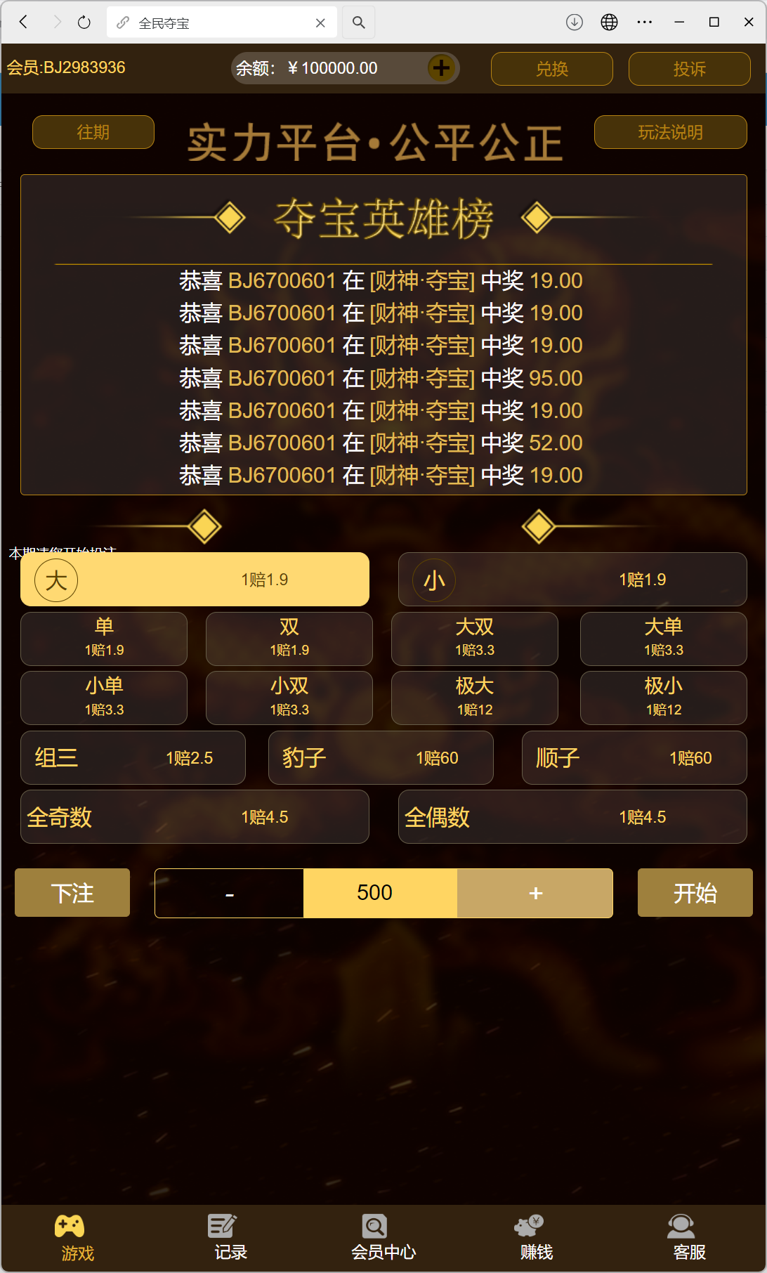 h5全民夺宝修复版+搭建教程-各种盘口搭建,软件开发,维护,定制