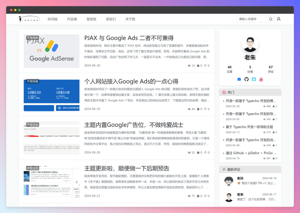 WaterDrop 简洁博客模板-各种盘口搭建,软件开发,维护,定制