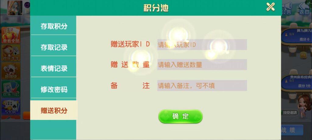 17麻将-智力众娱组件，全网独家，21子游戏带机器人控制插图53