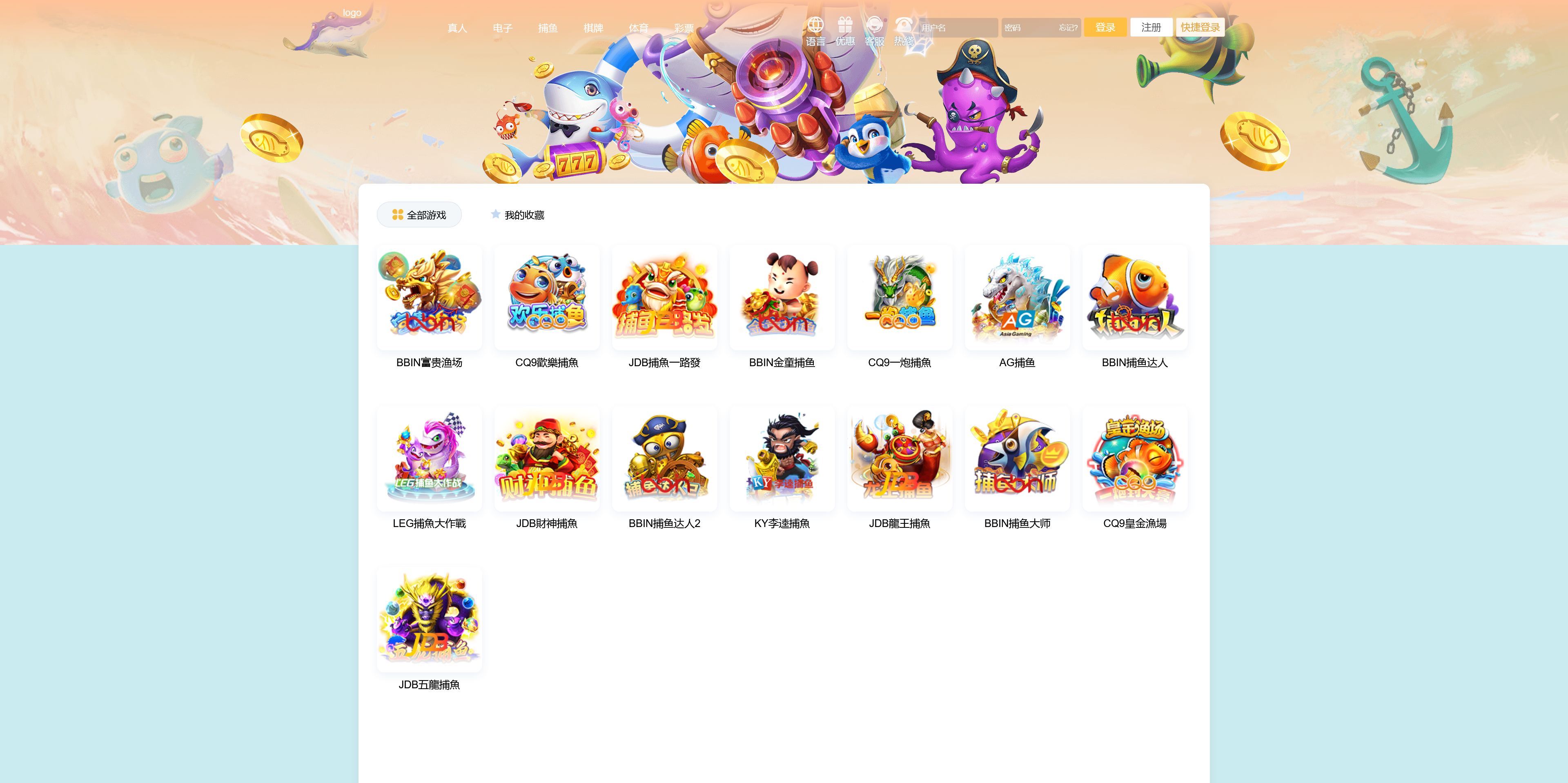 包网产品美盛-vip4模板/可打包APP+搭建教程插图3