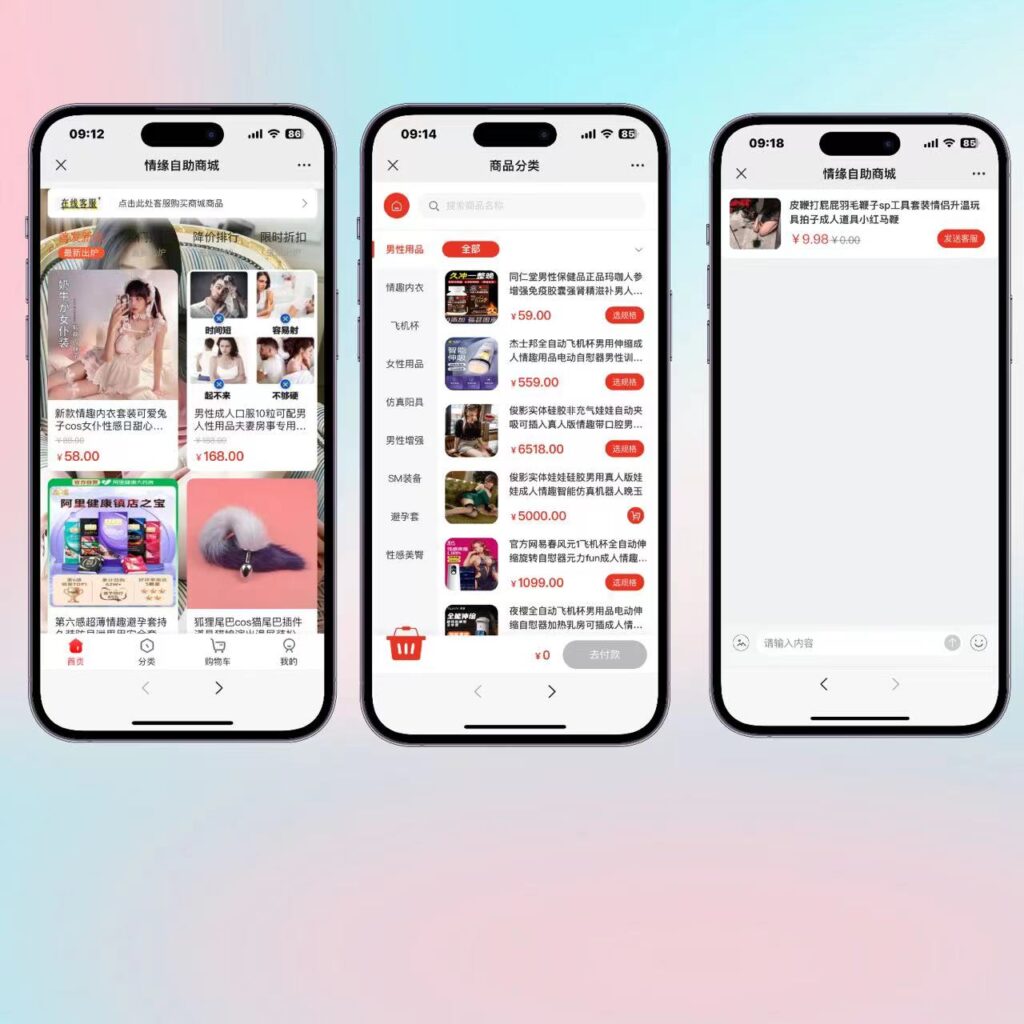 最新二开情趣商城系统，可打包小程序h5版本插图2