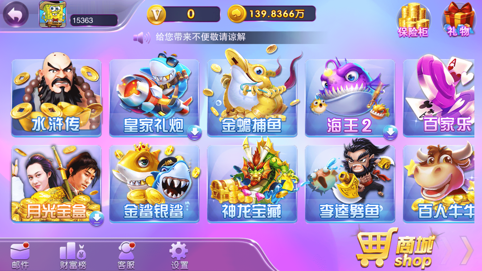 富贵5系列潘帕斯/独立银商端/安卓苹果双端/后台控制+搭建教程插图2