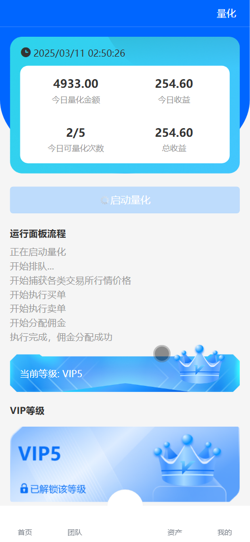 BDMarket多语言量化钱包投资理财源码/19种语言+虚拟币实时数据+3级分销+完整代理+谷歌验证器/前端uniapp纯源码+后端php+搭建教程插图1