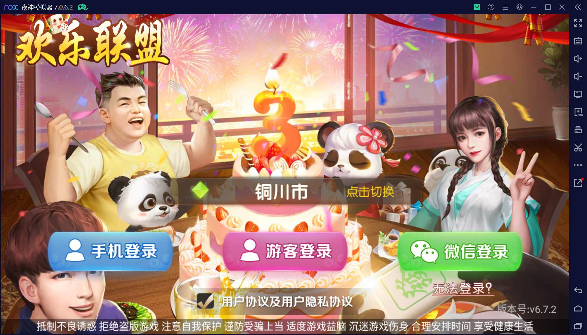 欢乐熊猫微乐奇迹房卡联盟50+子游戏，真实完整可用+控制+机器人+安卓苹果双端+搭建教程插图69