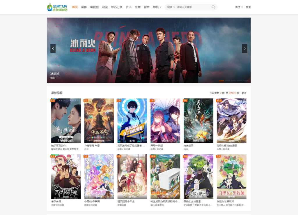 大橙子vfed 5.0去授权完美破解主题模版源码 | 苹果CMS-各种盘口搭建,软件开发,维护,定制