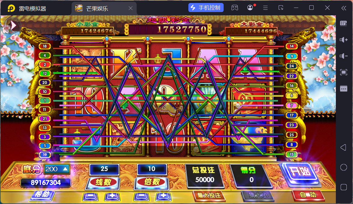 富贵3系列芒果娱乐/安卓苹果双端/后台控制/陪玩机器人+搭建教程插图72