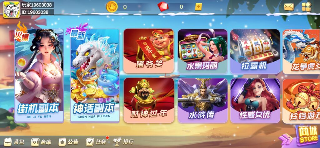 烟火二开 海螺趣游娱乐完整电玩平台组件三端+银商端下载-各种盘口搭建,软件开发,维护,定制